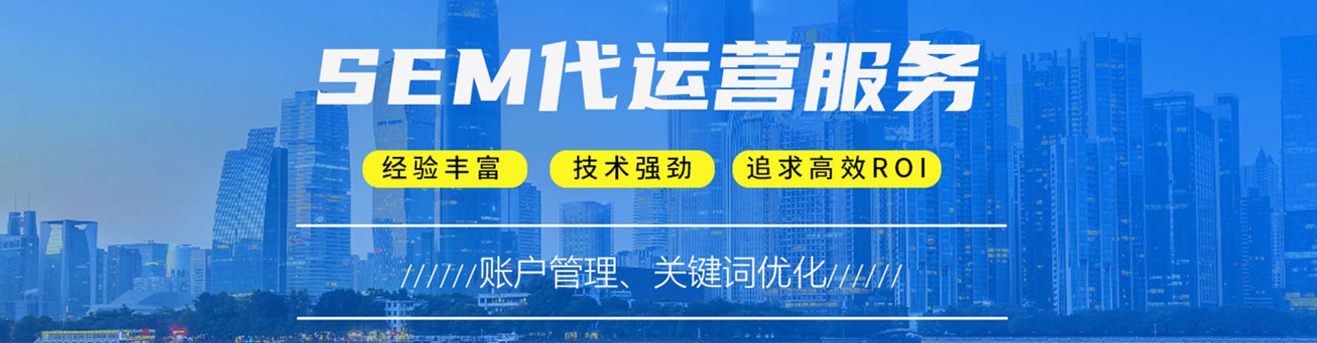 成县sem外包